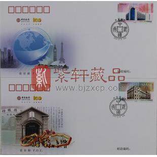 2012-2《中国银行》特种邮票首日封（一套2枚）