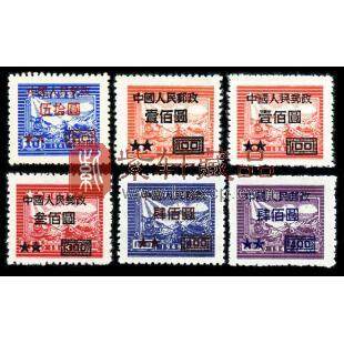 改7 “华东邮政交通图邮票” 加字改值 