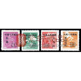 改9 “华东邮政单位邮票（香港亚洲版）”加字改值