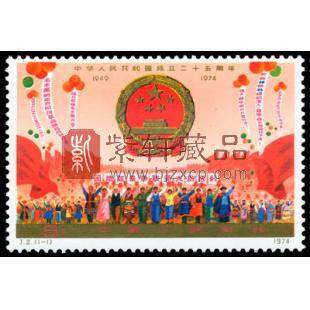 J2 中华人民共和国成立二十五周年（一）