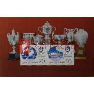 1995-7M 第四十三届世界乒乓球锦标赛(小全张)(J)