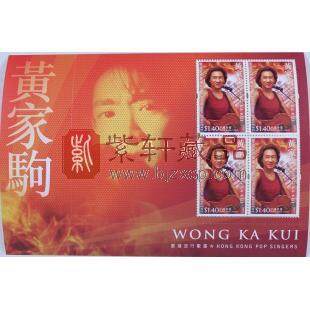 2005年香港流行歌星——黄家驹纪念邮票小版张