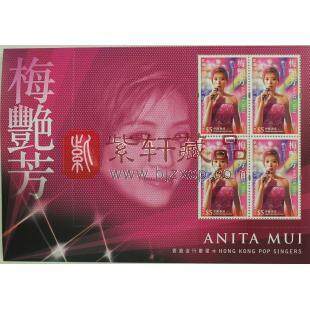 2005年香港流行歌星——梅艳芳纪念邮票小版张