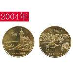 2004台湾风光二组：鹅銮鼻与日月潭纪念币