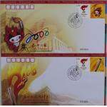 2008年北京奥运会火炬接力特别纪念封