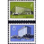 普17 北京建筑图案普通邮票