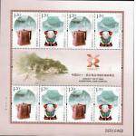 2011-29 第27届亚洲国际集邮展览邮票...