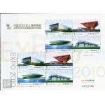 2010-3上海世博会邮票小版张