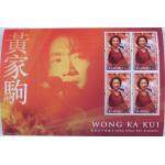 2005年香港流行歌星——黄家驹纪念邮票小版...