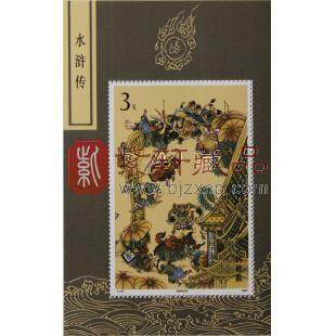 T167M 中国古典文学名著--《水浒传--四路劫法场》（第三组）（小型张）