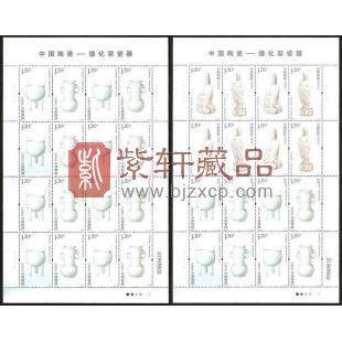2012-28 中国陶瓷——德化窑瓷器 整版邮票