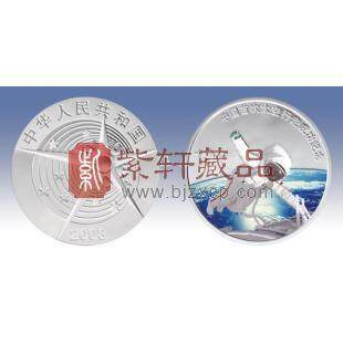 2008年神舟七号太空行走成功1盎司银质纪念币
