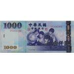 台湾2004年版1000元纸钞单张 新台币1...