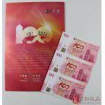2012年中国银行成立100周年香港纪念钞三连体/中银百年三连体/中国银行100周年香港纪念钞 编号全程无4