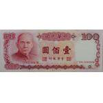 台湾1987年版100元纸钞单张 台币100...