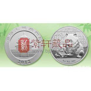 2012年熊猫1盎司银质纪念币 1盎司熊猫银币