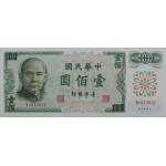 台湾1972年版100元纸钞单张