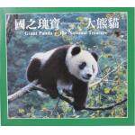 中国金币总公司 1993年珍稀野生动物 大熊猫纪念币 卡币