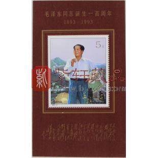 1993-17M 毛泽东同志诞生一百周年(小型张)(J)