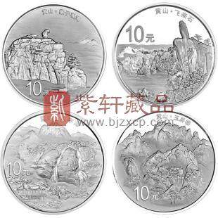 2013世界遗产-黄山1盎司银币套装（4枚）