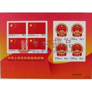 2004-23 中华人民共和国国旗国徽小版票（不干胶小版）