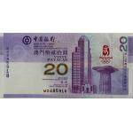 2008年北京奥运会 澳门纪念钞20元单张 