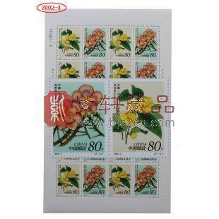2002-3 珍稀花卉（中国与马来西亚联合发行）（T）大版票