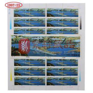 1997-23 长江三峡工程·截流（T）大版票