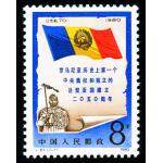 J61 达契亚国建立25周年