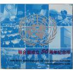 1995联合国成立50周年纪念 卡币