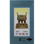 PJZ-6 ’97上海国际邮票、钱币博览会（...