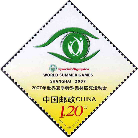 2007-27：2007年世界夏季特殊奥林匹克运动会·会徽(T)