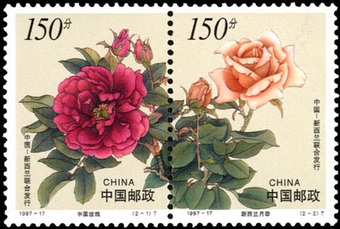 1997-17：花卉(中国和新西兰联合设计)(T)