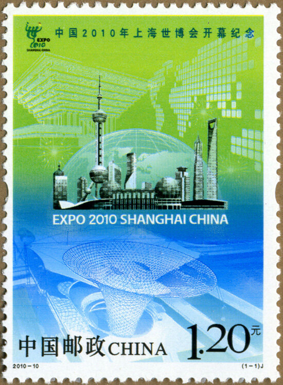 2010-10：中国2010年上海世博会开幕纪念(J)