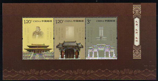 2010-22M：孔庙、孔府、孔林(小全张)