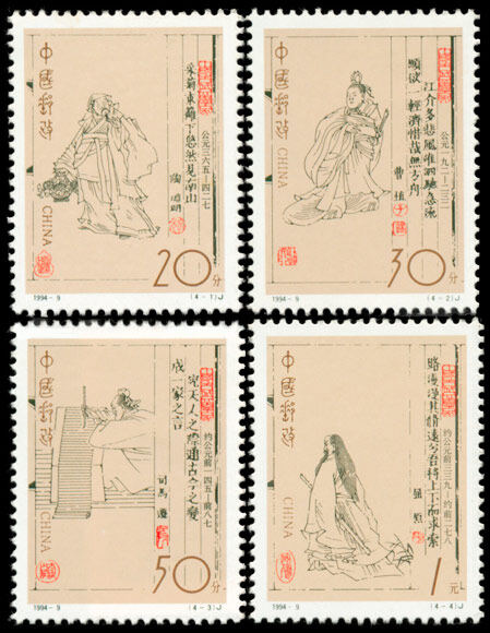 1994-9：中国古代文学家(文学家)(J)