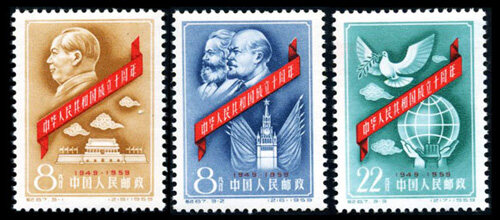 纪67：中华人民共和国成立十周年(第一组)