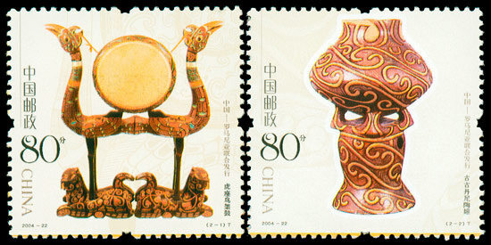 2004-22：漆器与陶器(中国与罗马尼亚联合发行)(T)