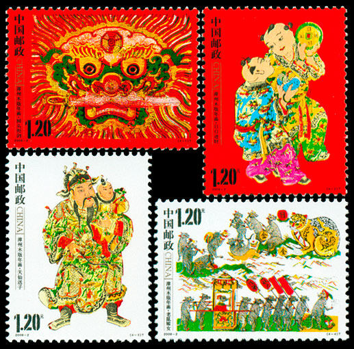 2009-2：漳州木版年画(T)