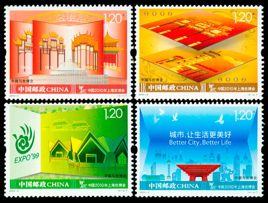 2009-8：中国与世博会(T)