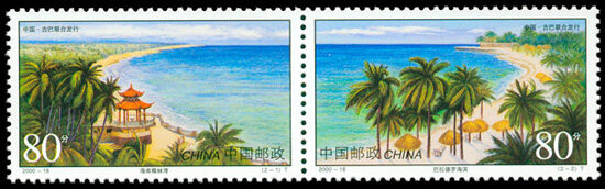 2000-18：海滨风光(中国与古巴联合发行)(T)