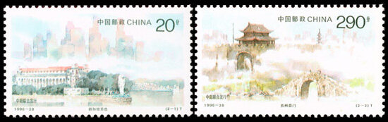 1996-28：城市风光(中国与新加坡联合发行)(T)