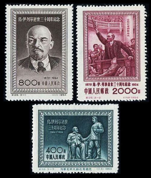 纪26：乌·伊·列宁逝世三十周年纪念