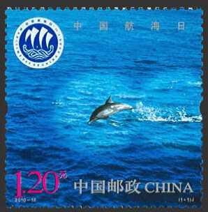 2010-18：中国航海日(J)