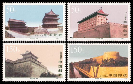 1997-19：西安城墙(T)