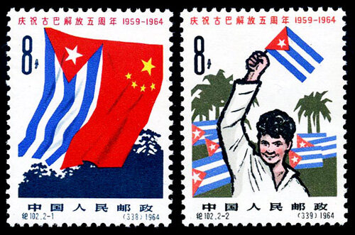 纪102：庆祝古巴解放五周年