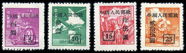 改8：“中华邮政单位邮票(上海大东版)”加字改值