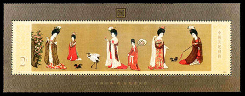 T89M：中国绘画·唐·簪花仕女图(小型张)