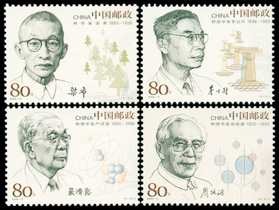 2006-11：中国现代科学家(四)(J)