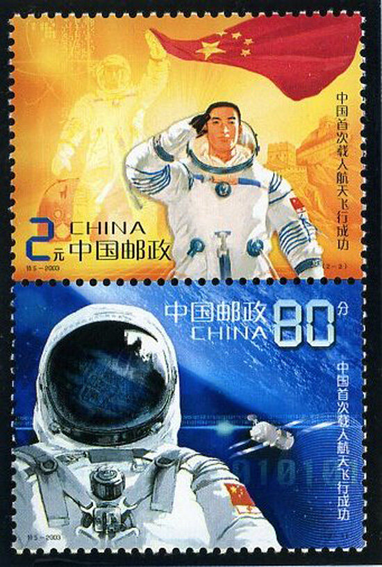 2003特5：中国首次载人航天飞行成功